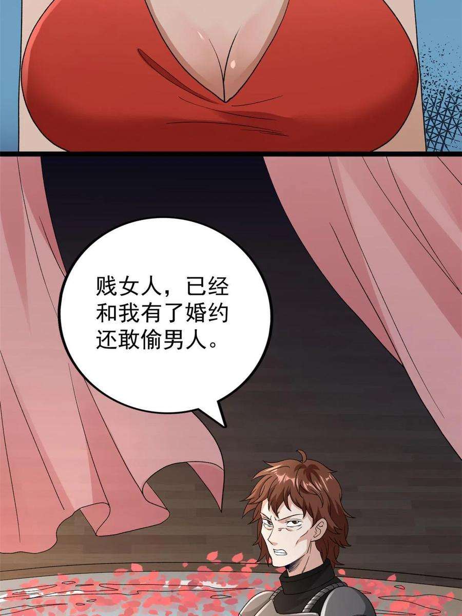 我有999种异能111 坐实情人身份