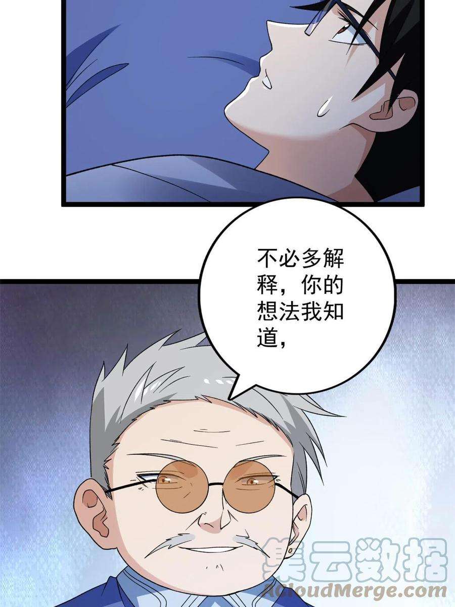 我有999种异能111 坐实情人身份