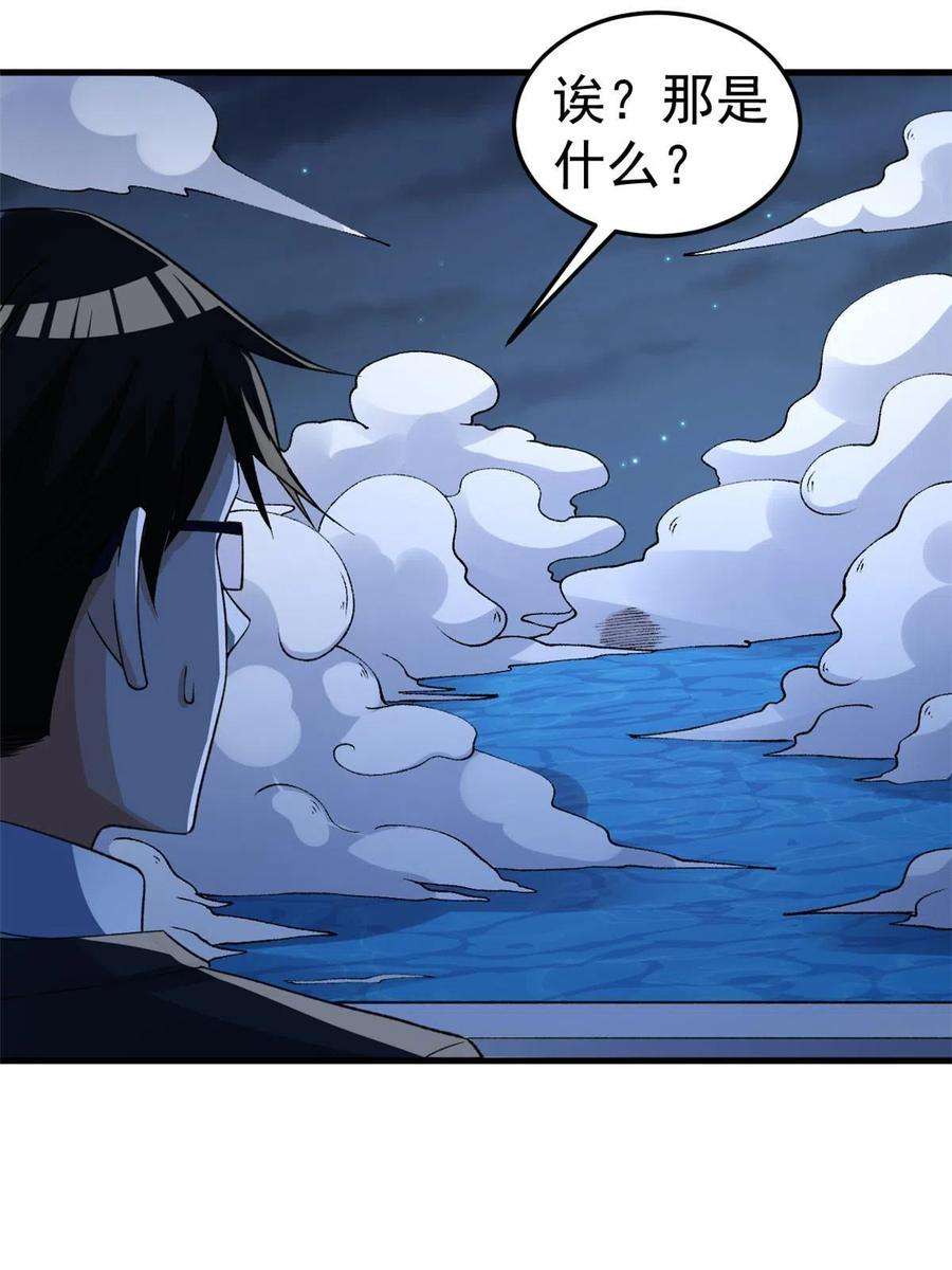 我有999种异能112 落星海盗船