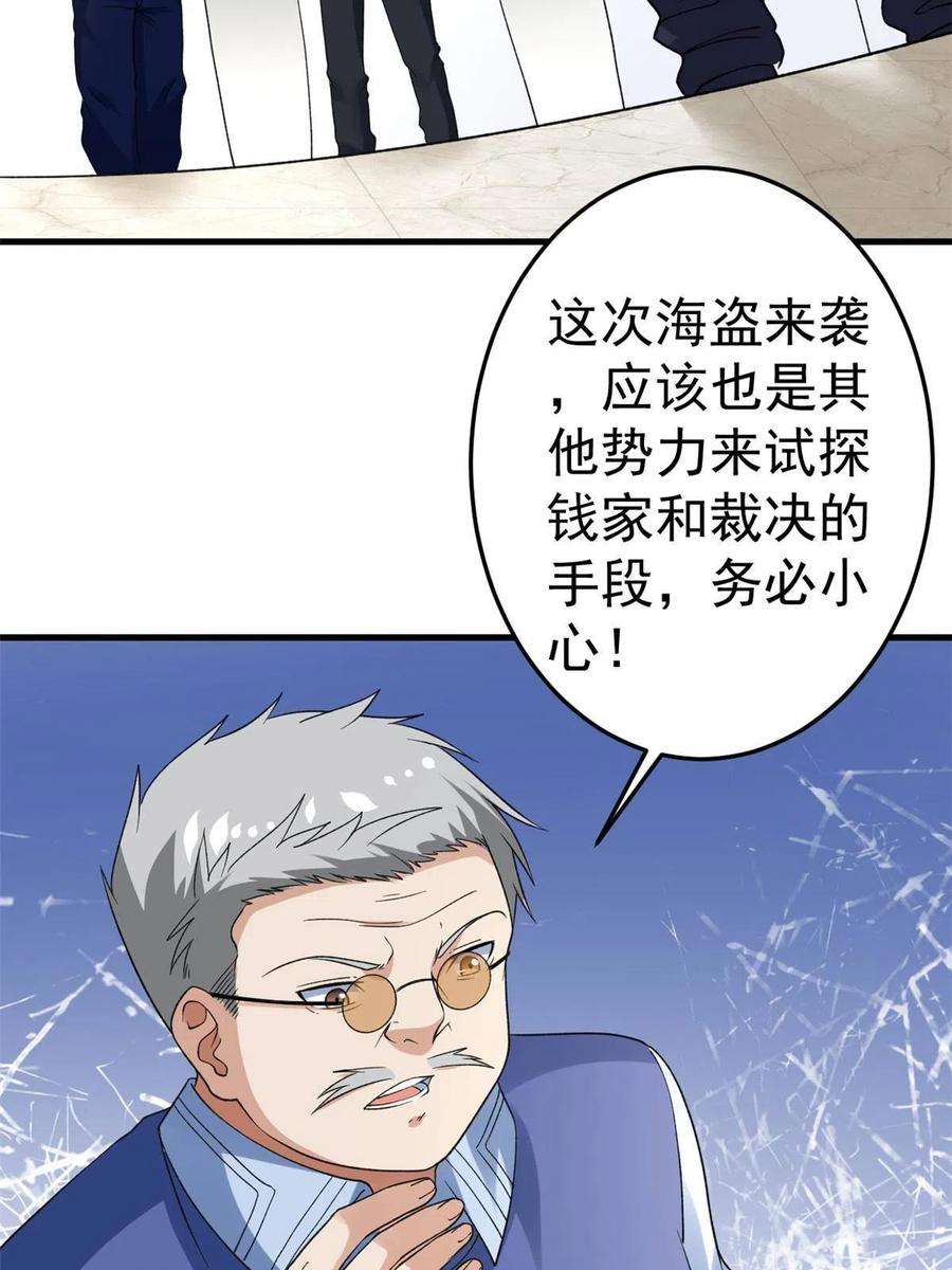 我有999种异能112 落星海盗船