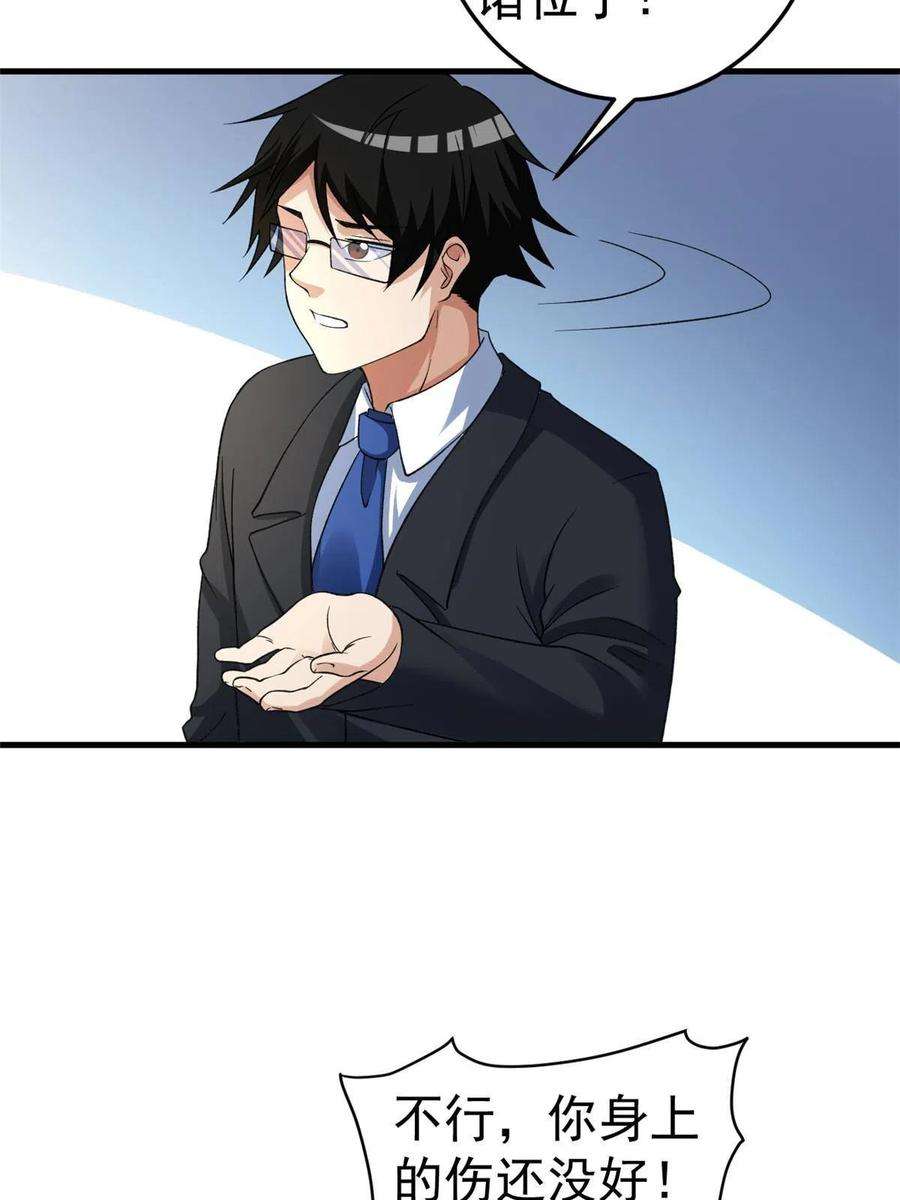 我有999种异能112 落星海盗船