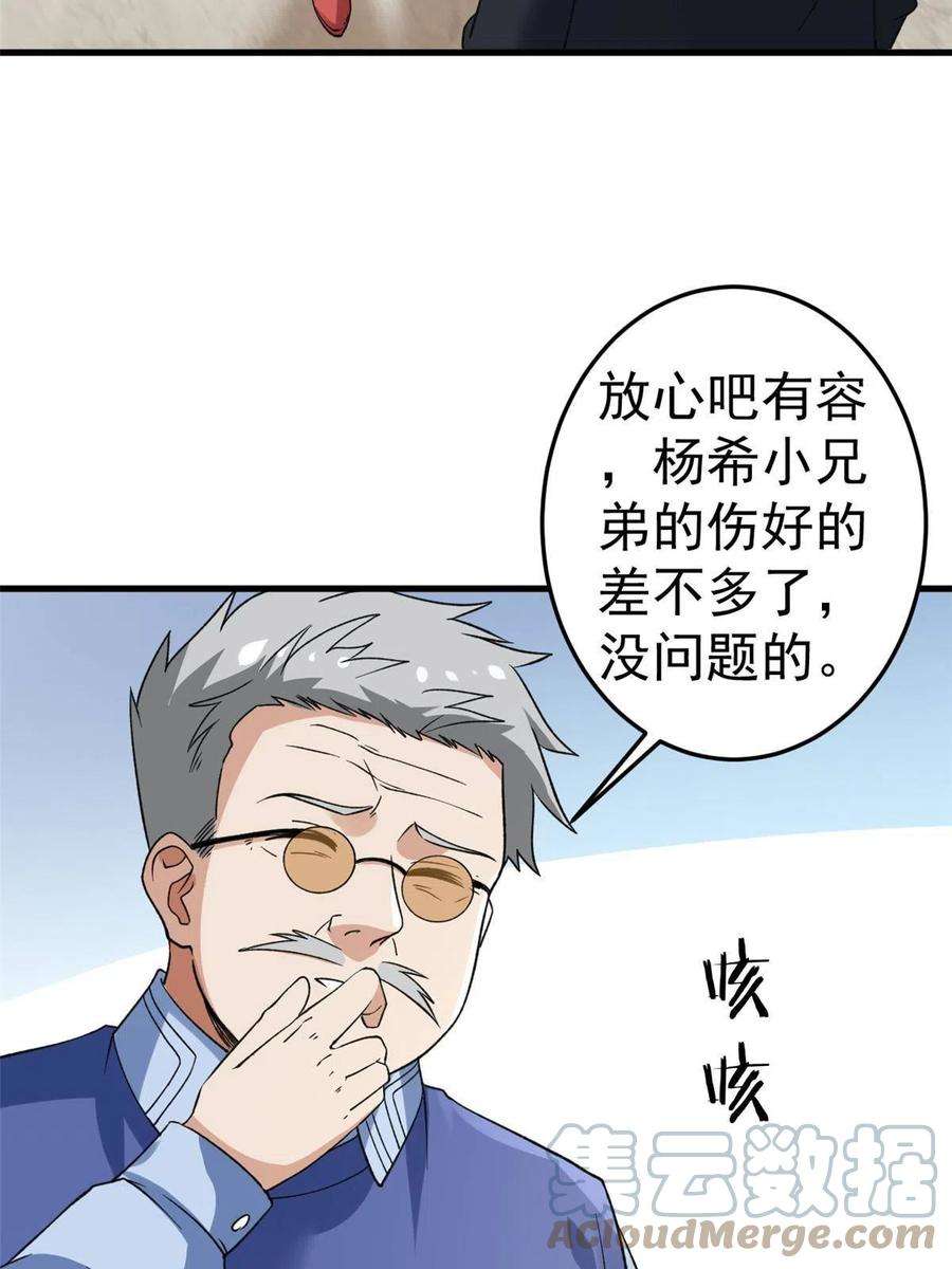 我有999种异能112 落星海盗船