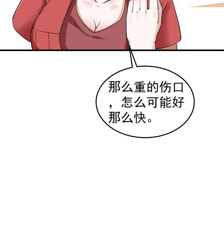 我有999种异能112 落星海盗船