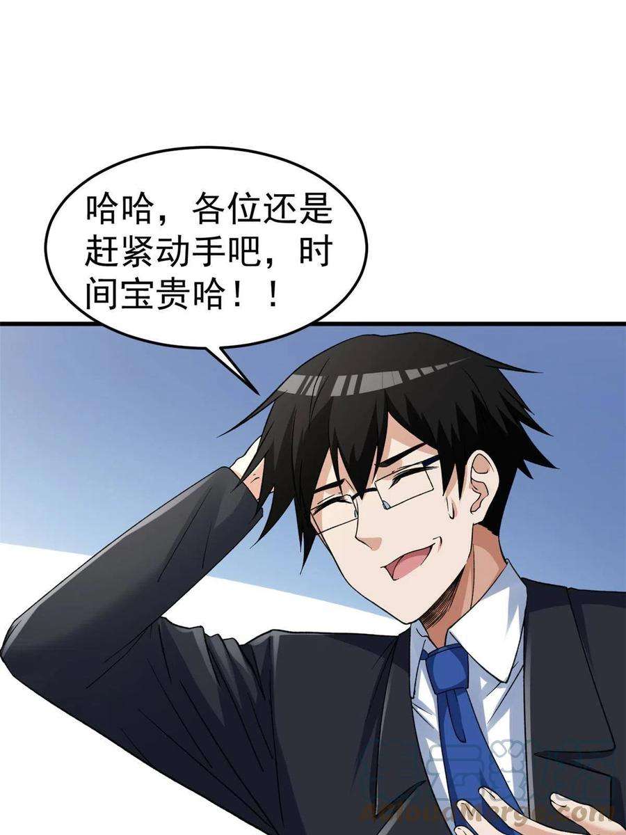我有999种异能112 落星海盗船