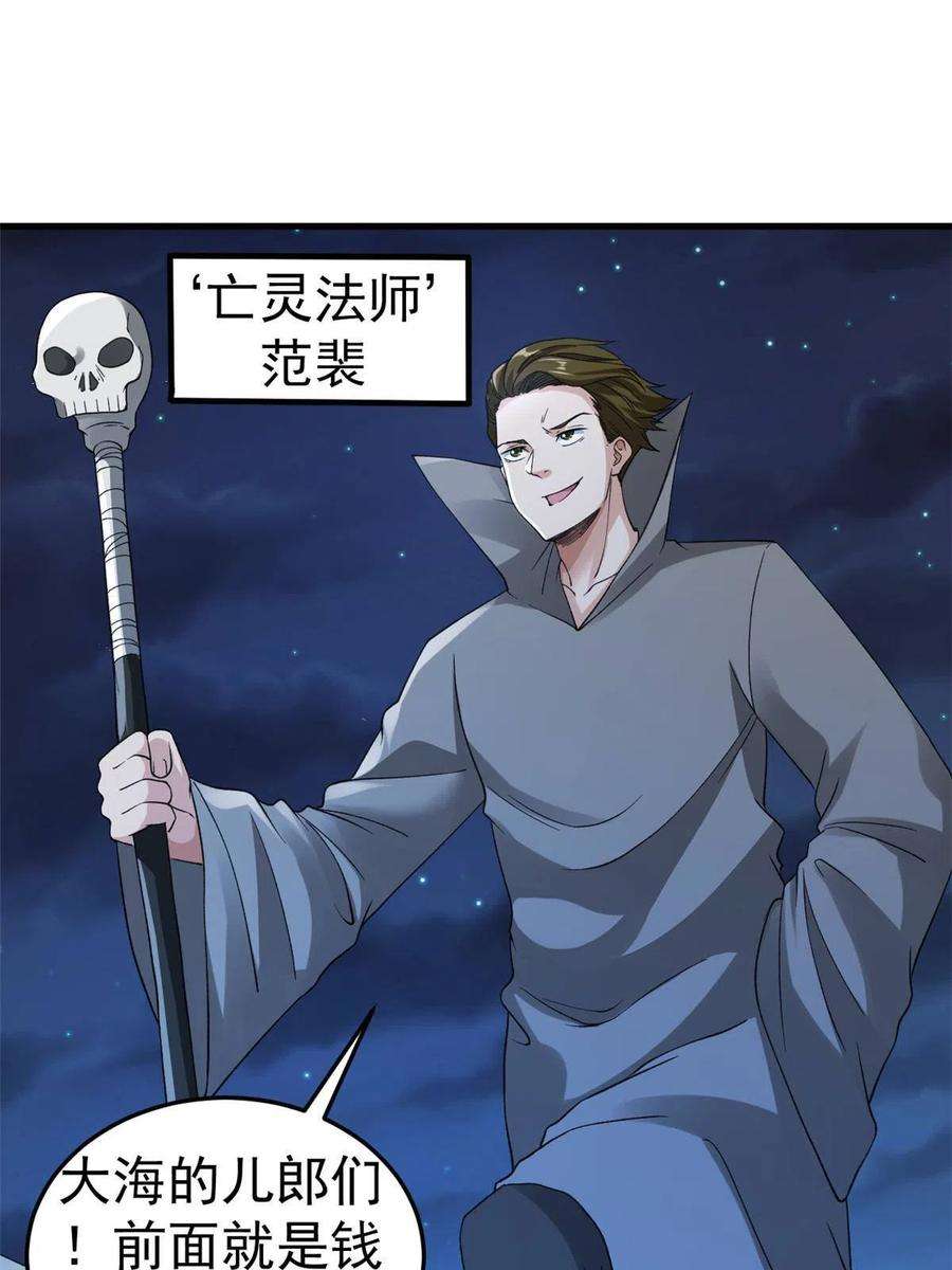 我有999种异能112 落星海盗船