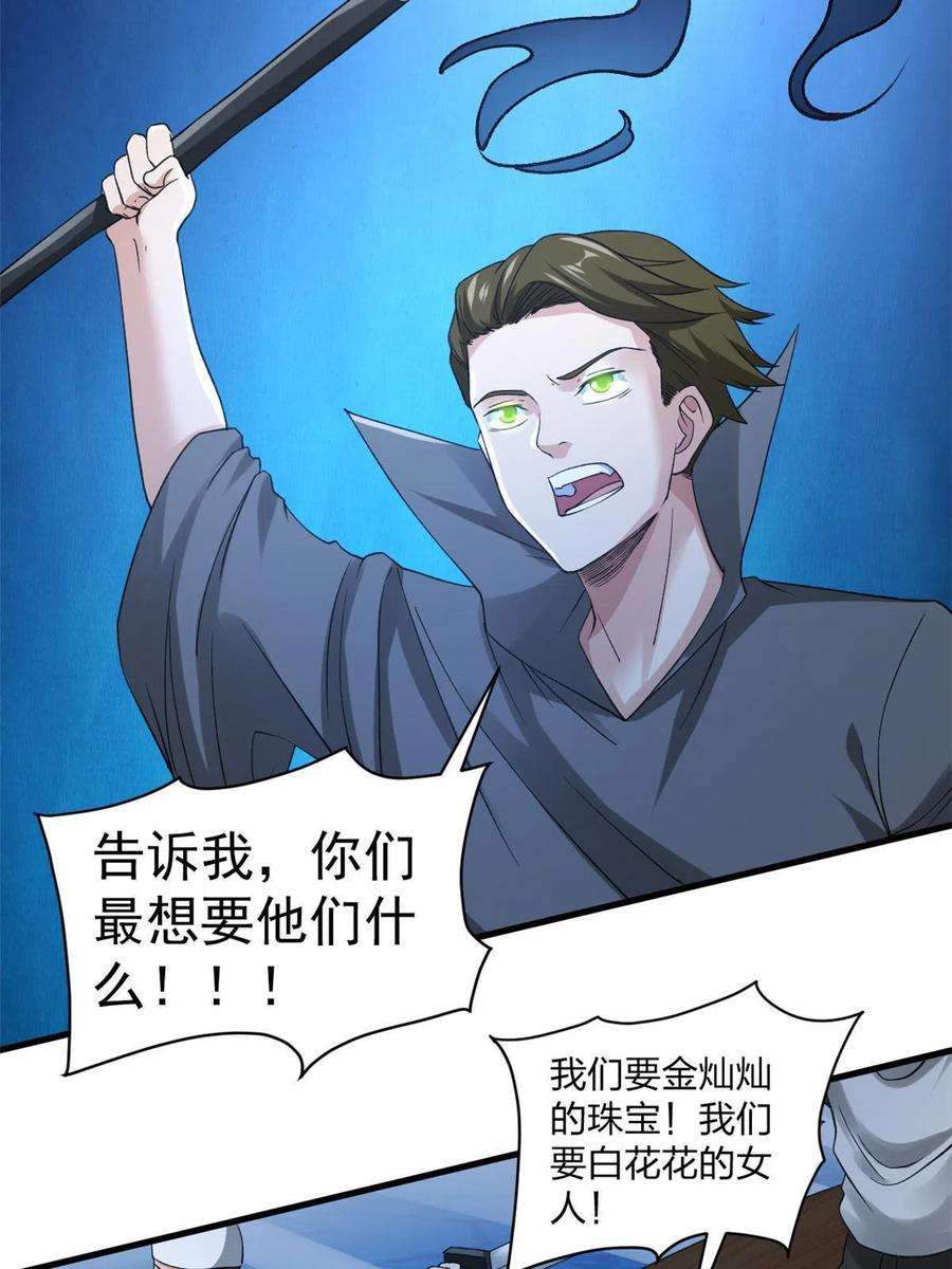 我有999种异能112 落星海盗船