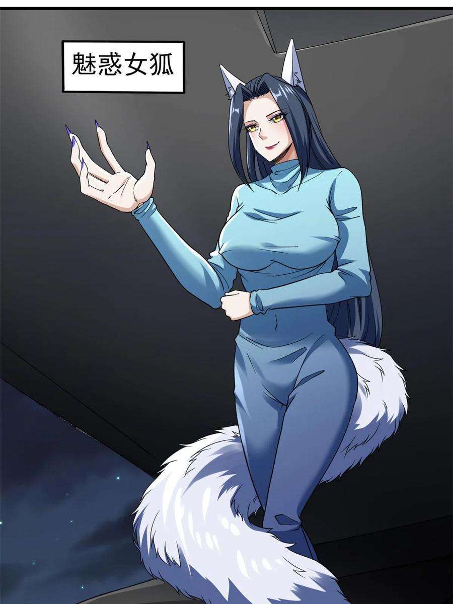 我有999种异能112 落星海盗船