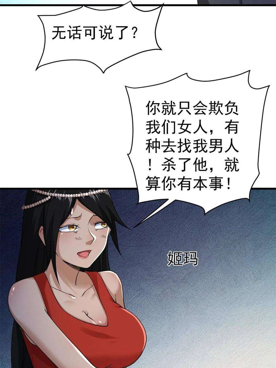 我有999种异能112 落星海盗船