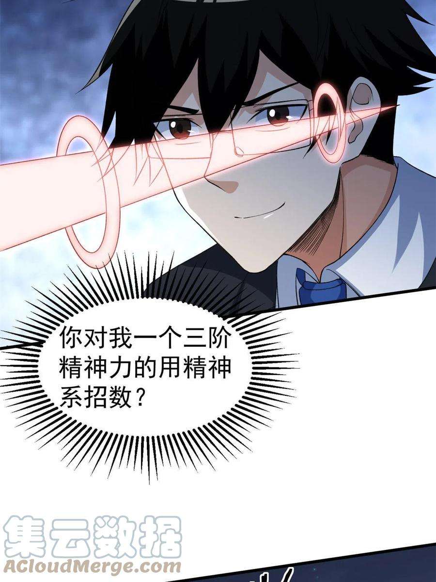 我有999种异能112 落星海盗船