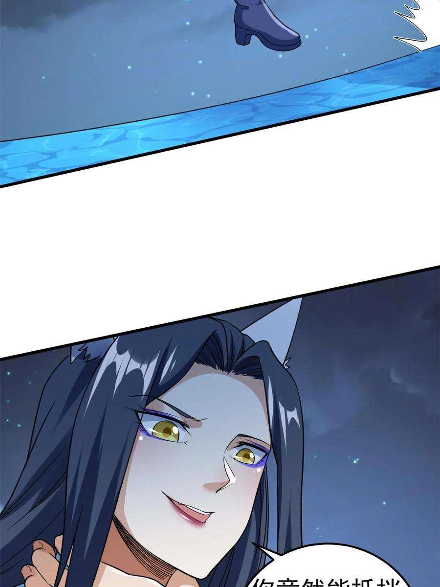 我有999种异能112 落星海盗船