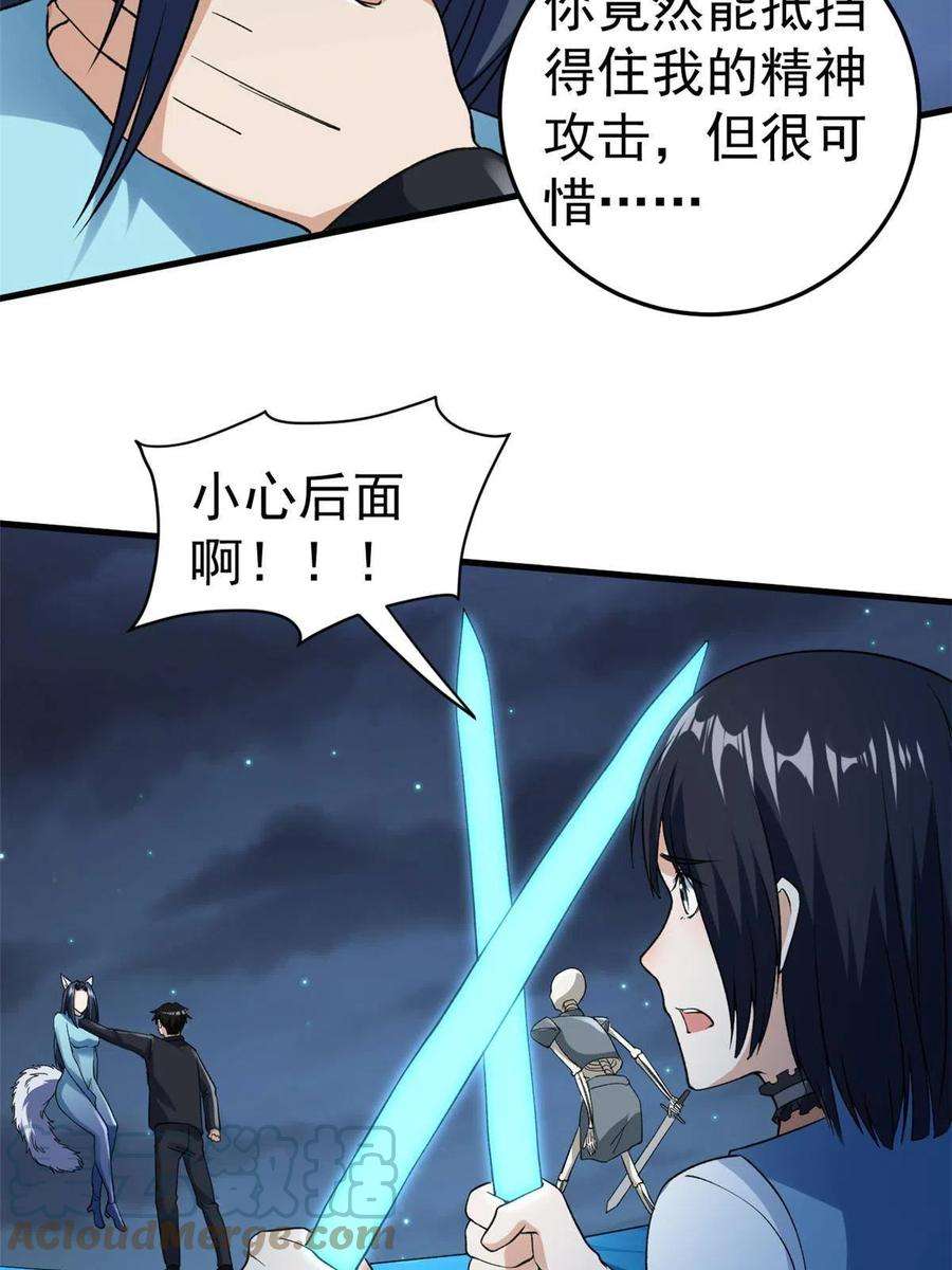 我有999种异能112 落星海盗船