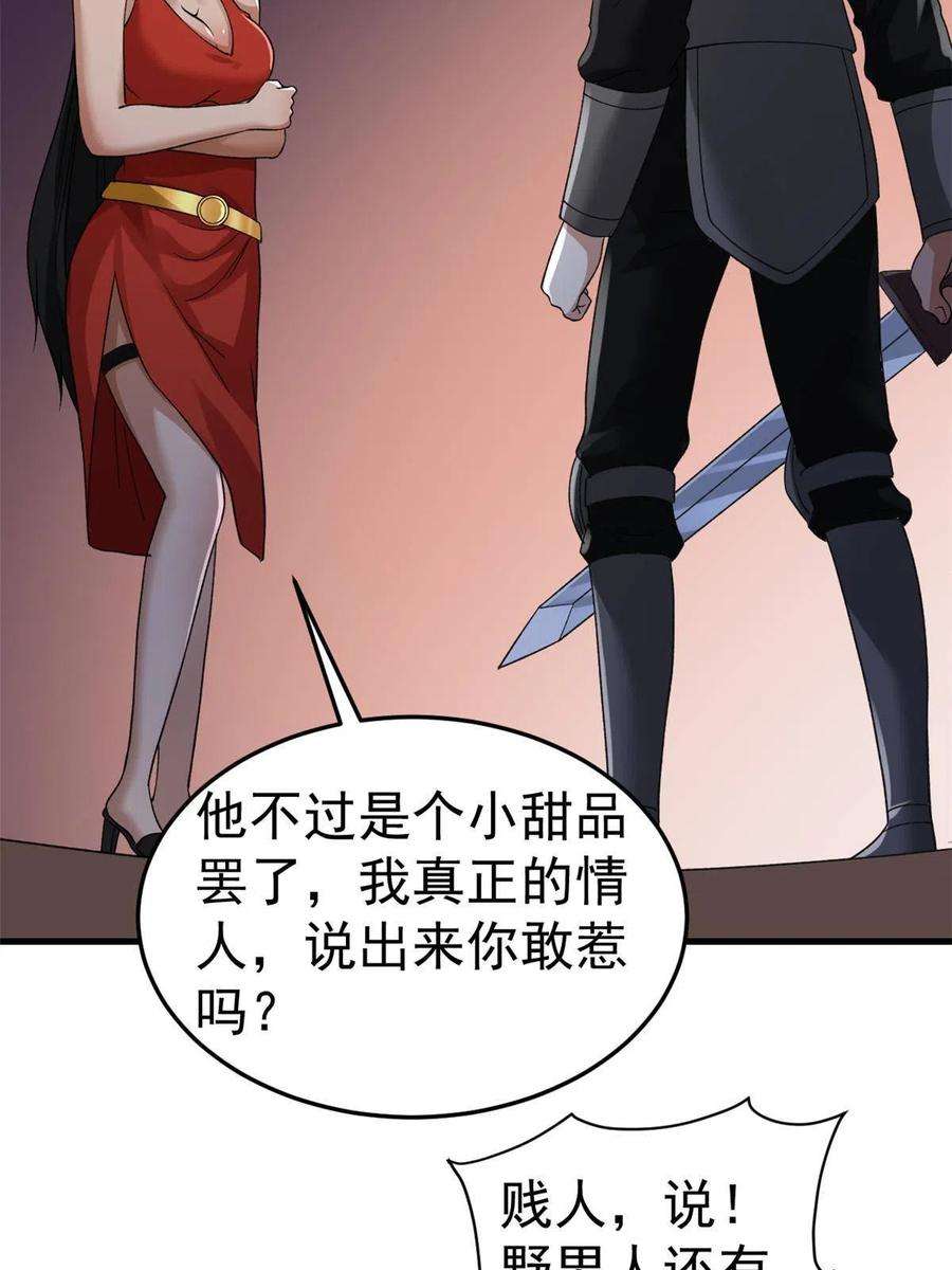 我有999种异能112 落星海盗船