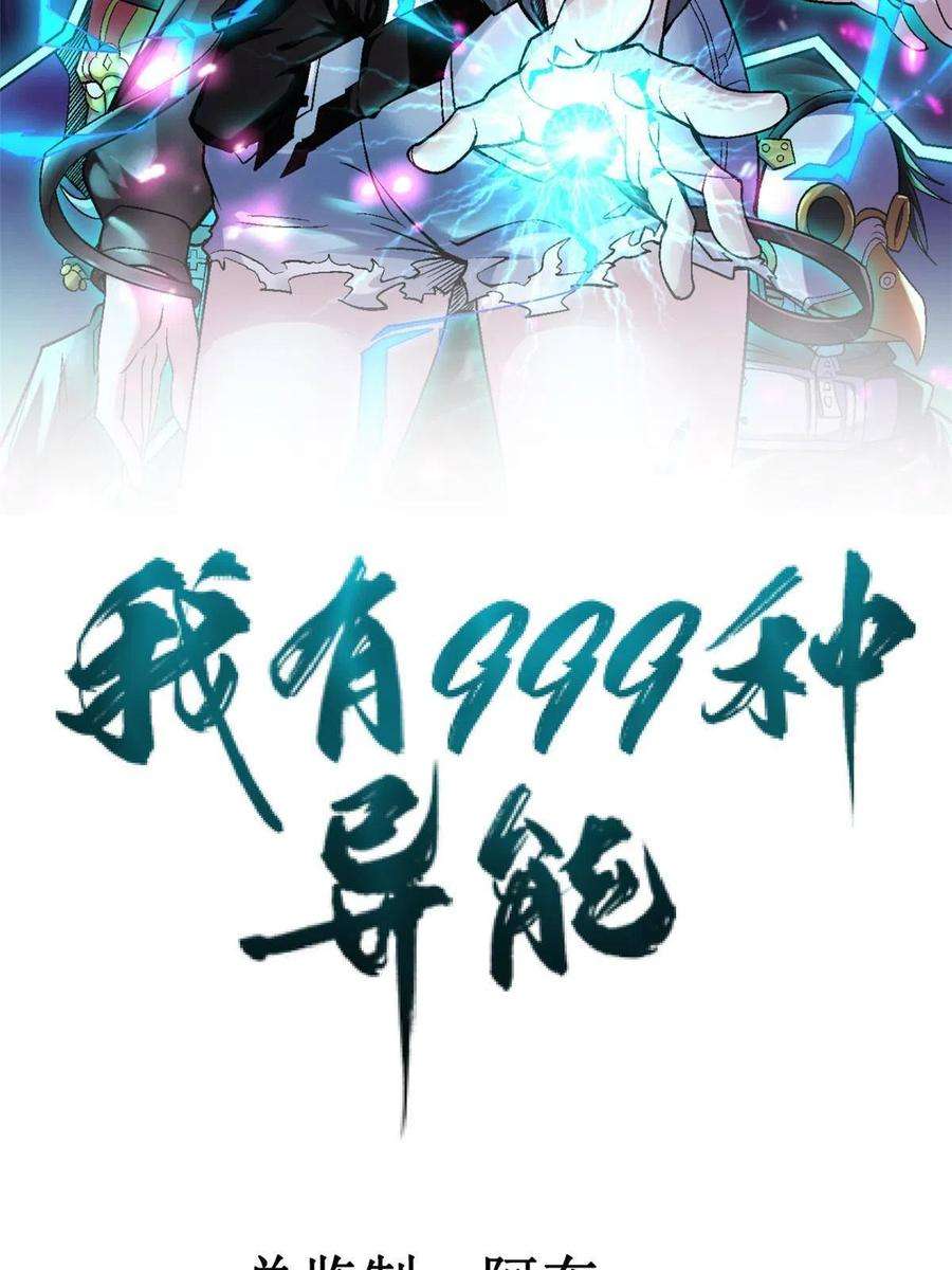 我有999种异能113 用你的头做尿壶