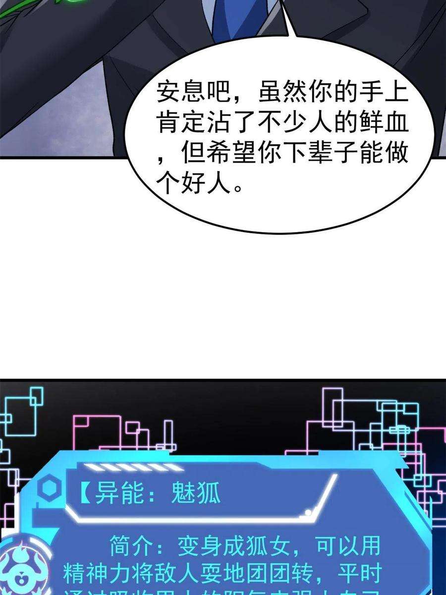 我有999种异能113 用你的头做尿壶