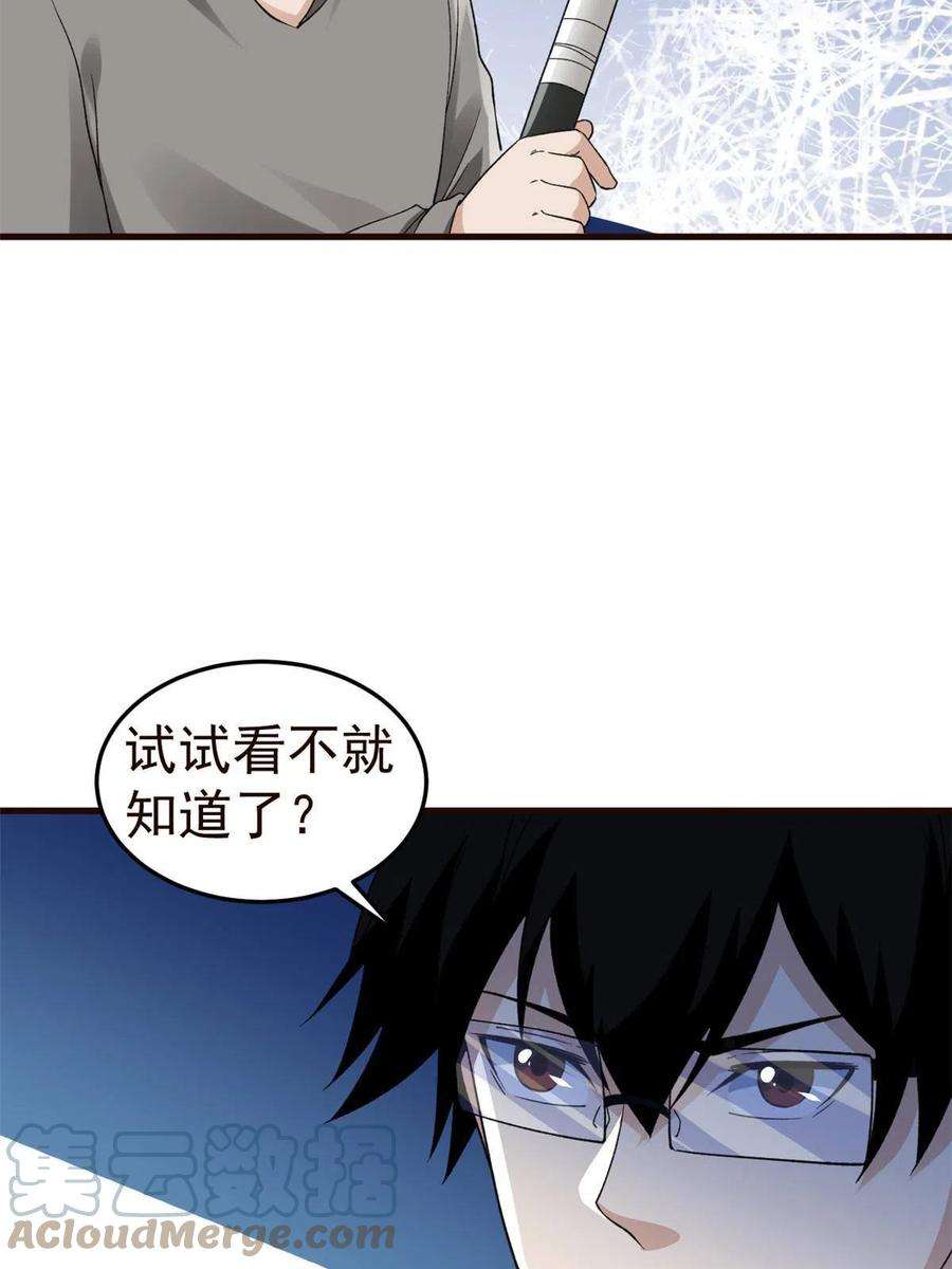 我有999种异能113 用你的头做尿壶