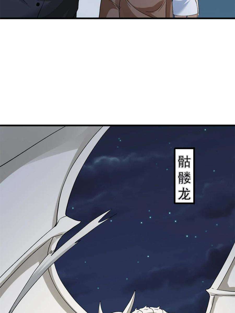我有999种异能114 骨龙吐息