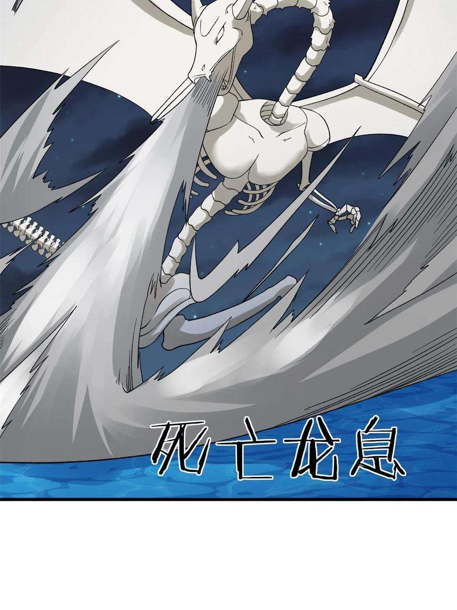 我有999种异能114 骨龙吐息