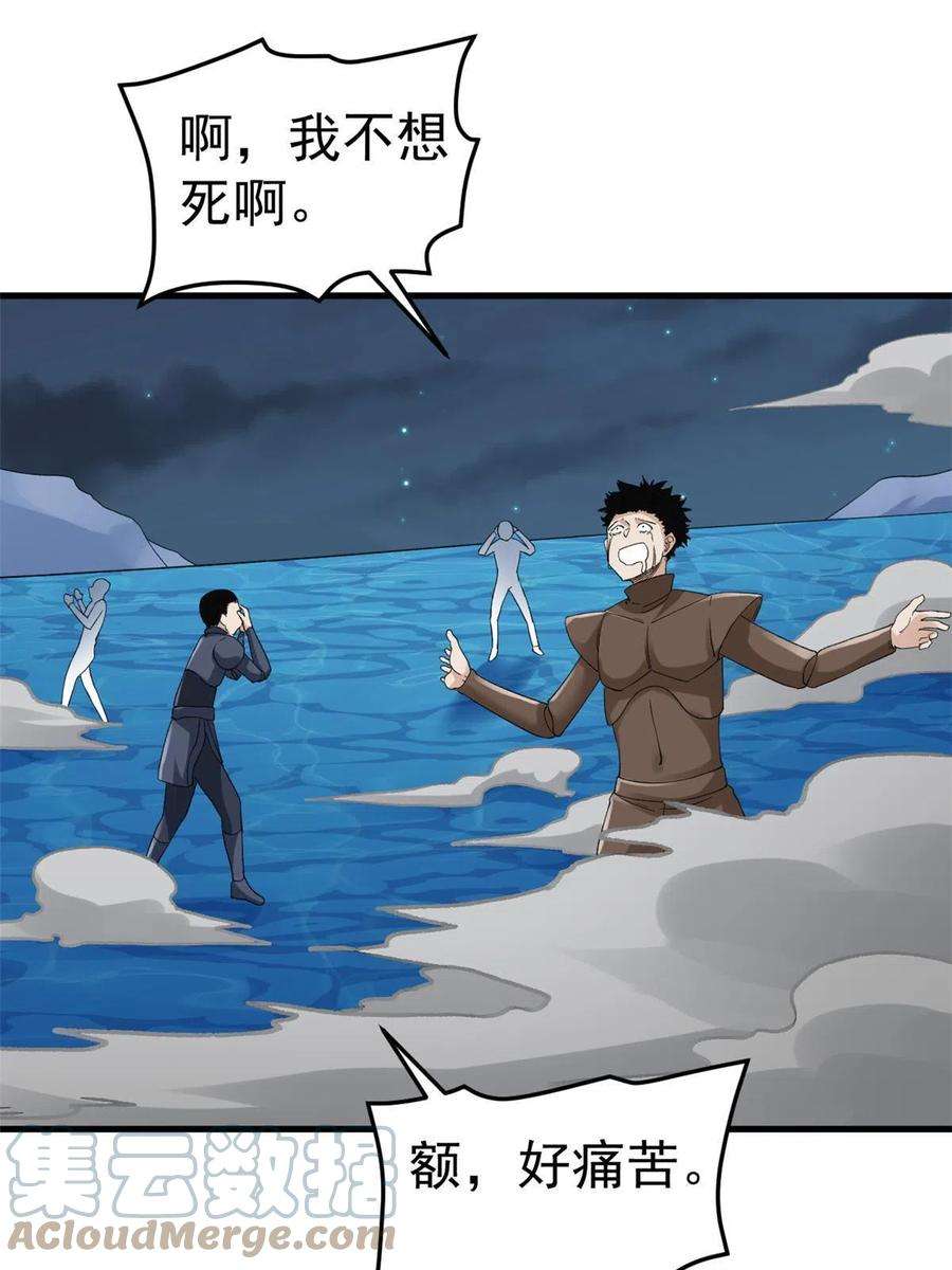 我有999种异能114 骨龙吐息