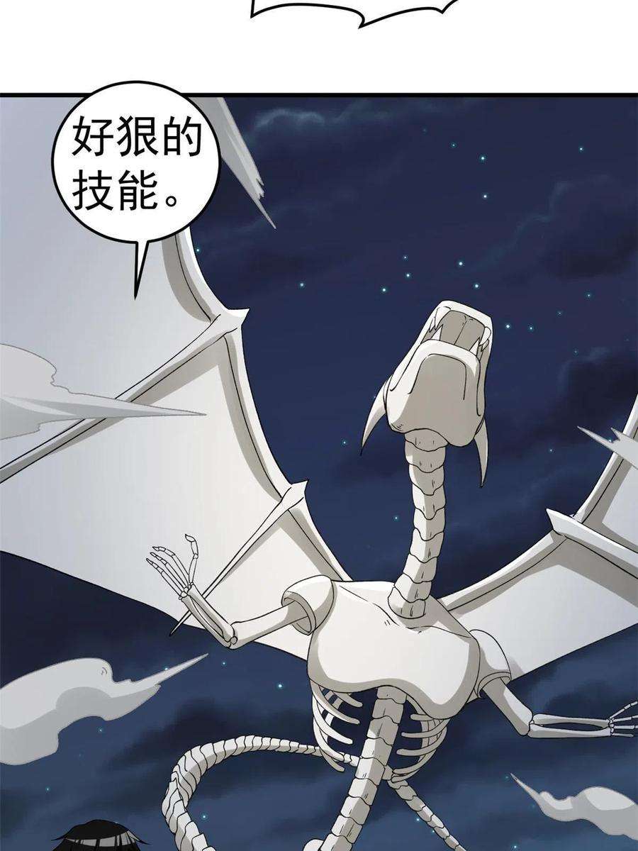 我有999种异能114 骨龙吐息