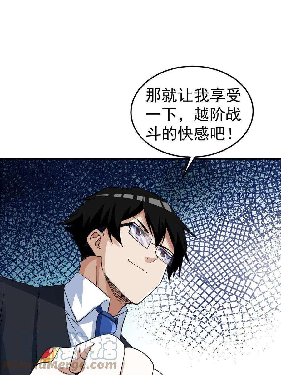 我有999种异能114 骨龙吐息