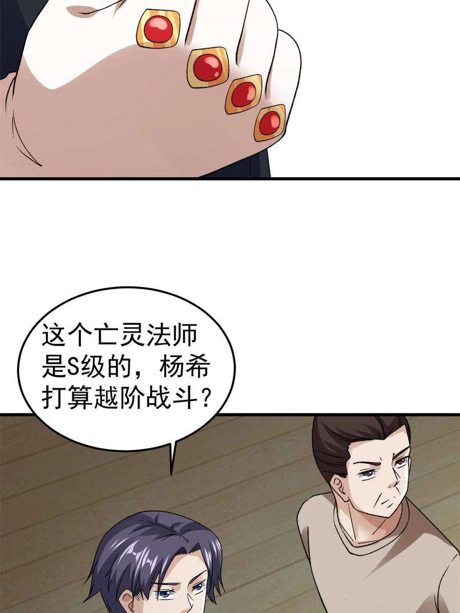 我有999种异能114 骨龙吐息