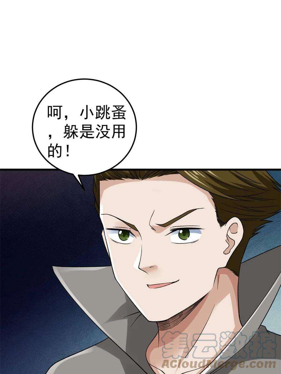 我有999种异能114 骨龙吐息