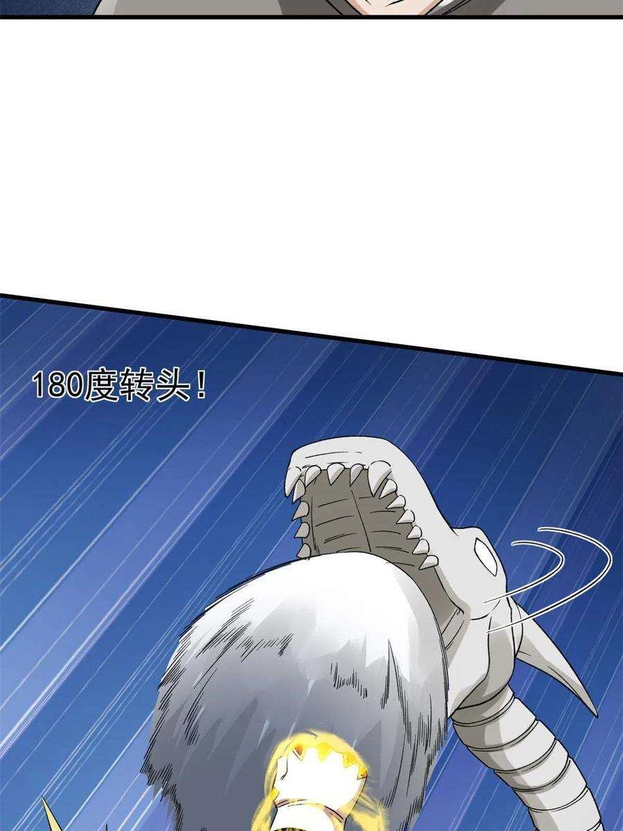 我有999种异能114 骨龙吐息