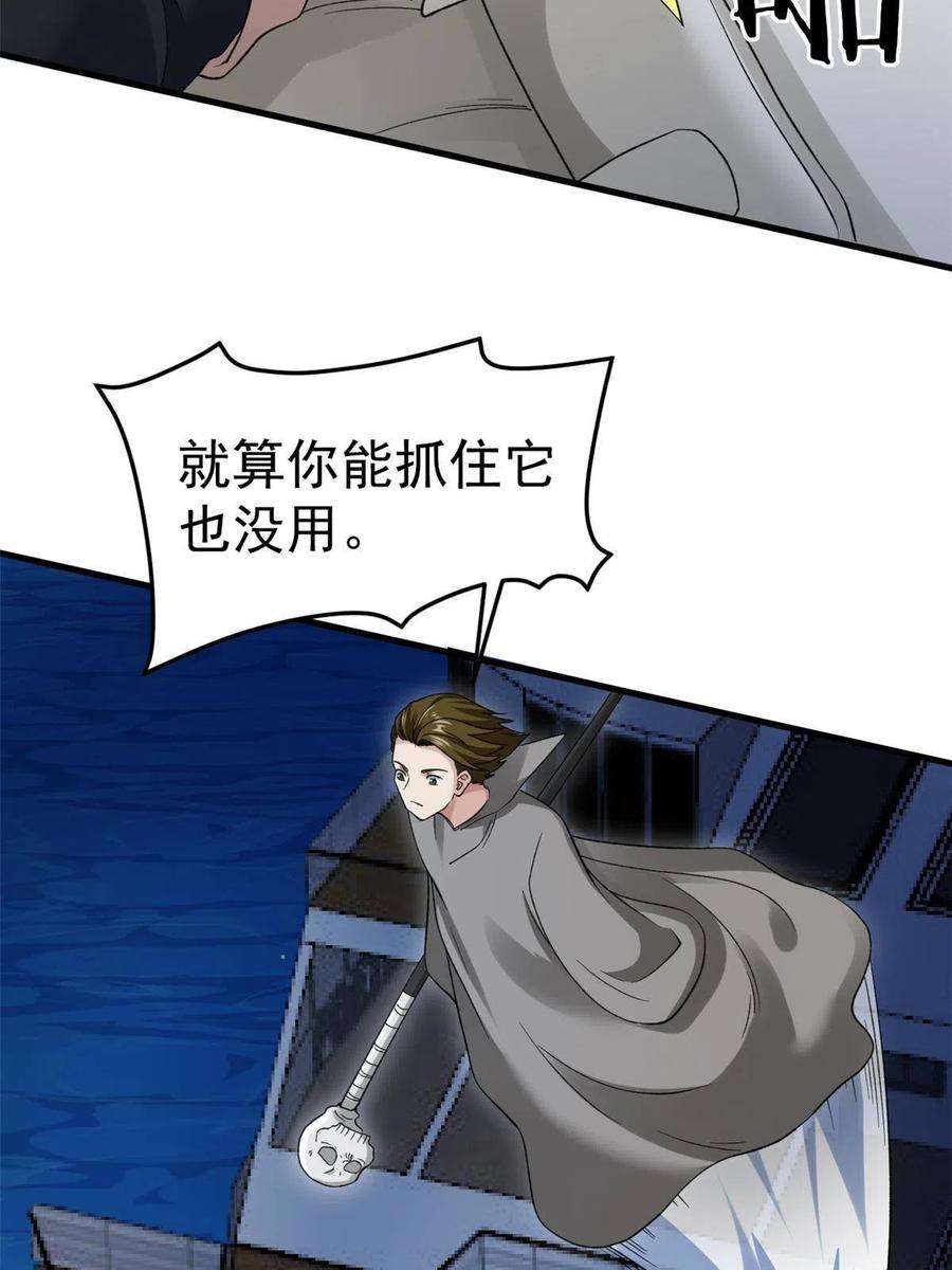 我有999种异能114 骨龙吐息
