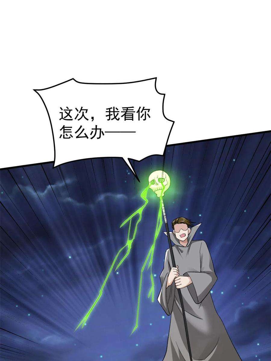 我有999种异能114 骨龙吐息