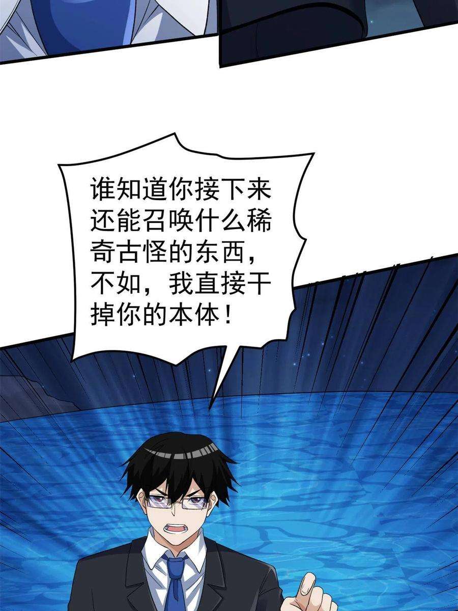 我有999种异能114 骨龙吐息