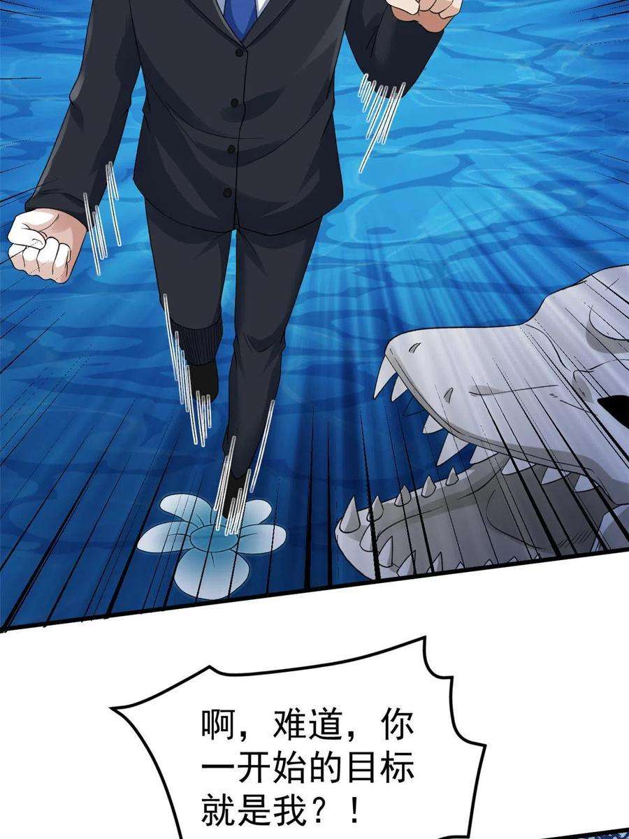 我有999种异能114 骨龙吐息