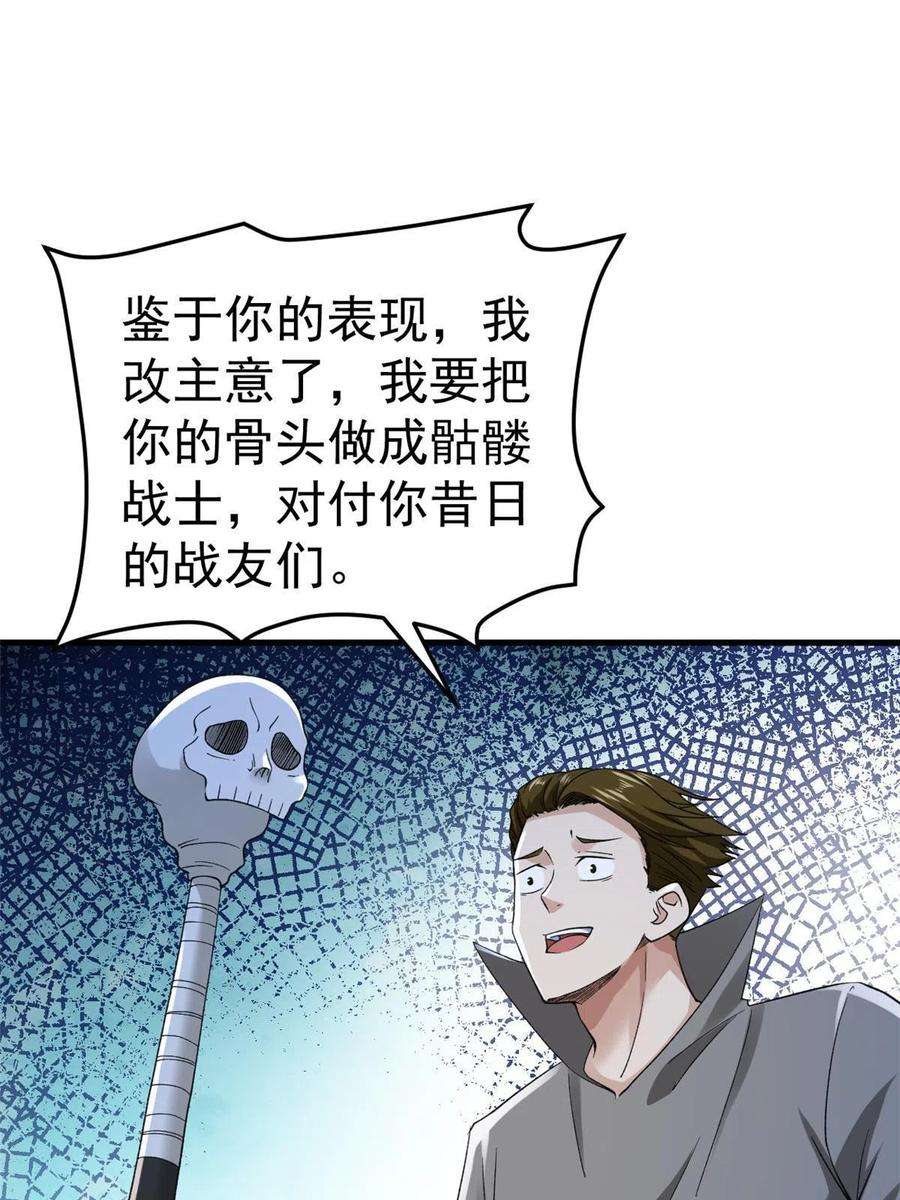 我有999种异能114 骨龙吐息