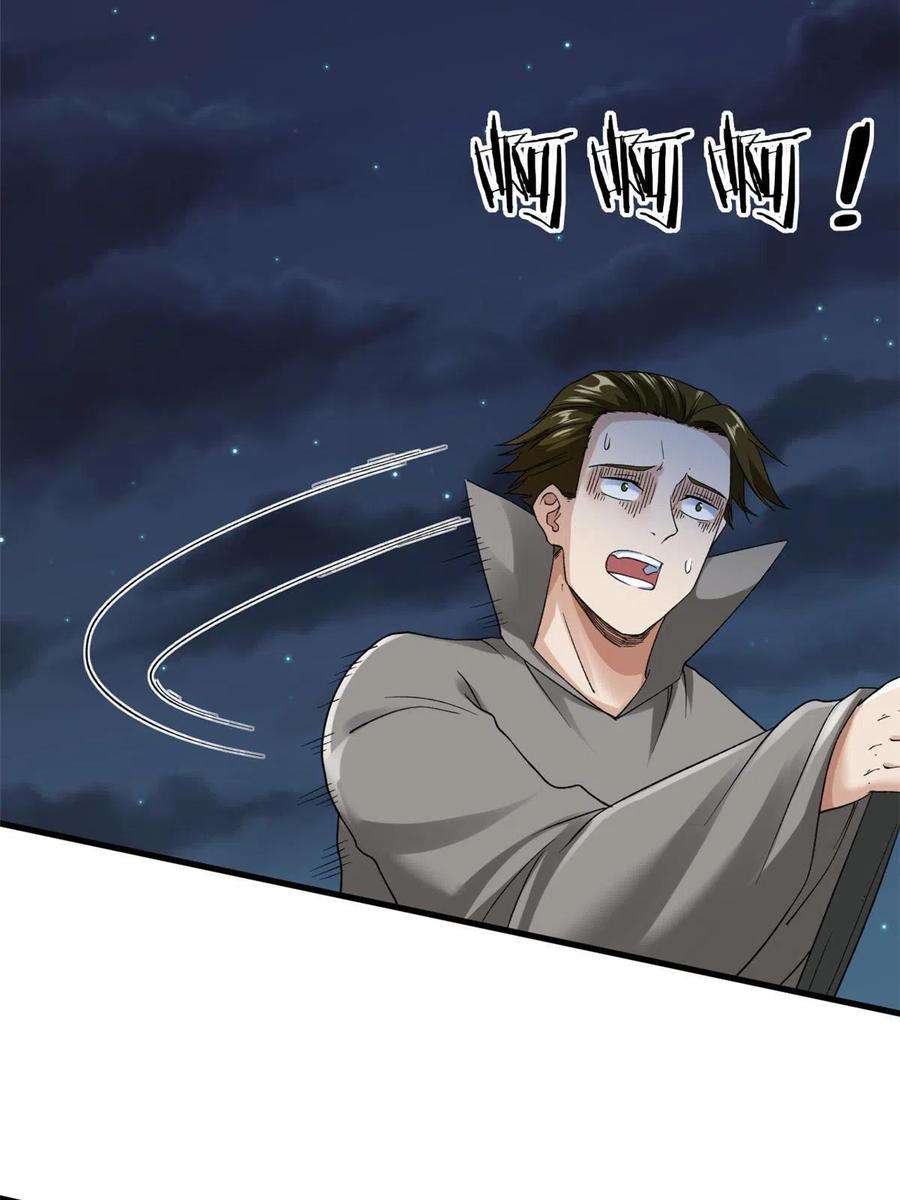 我有999种异能114 骨龙吐息