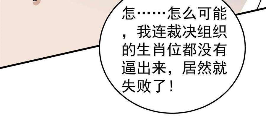 我有999种异能114 骨龙吐息