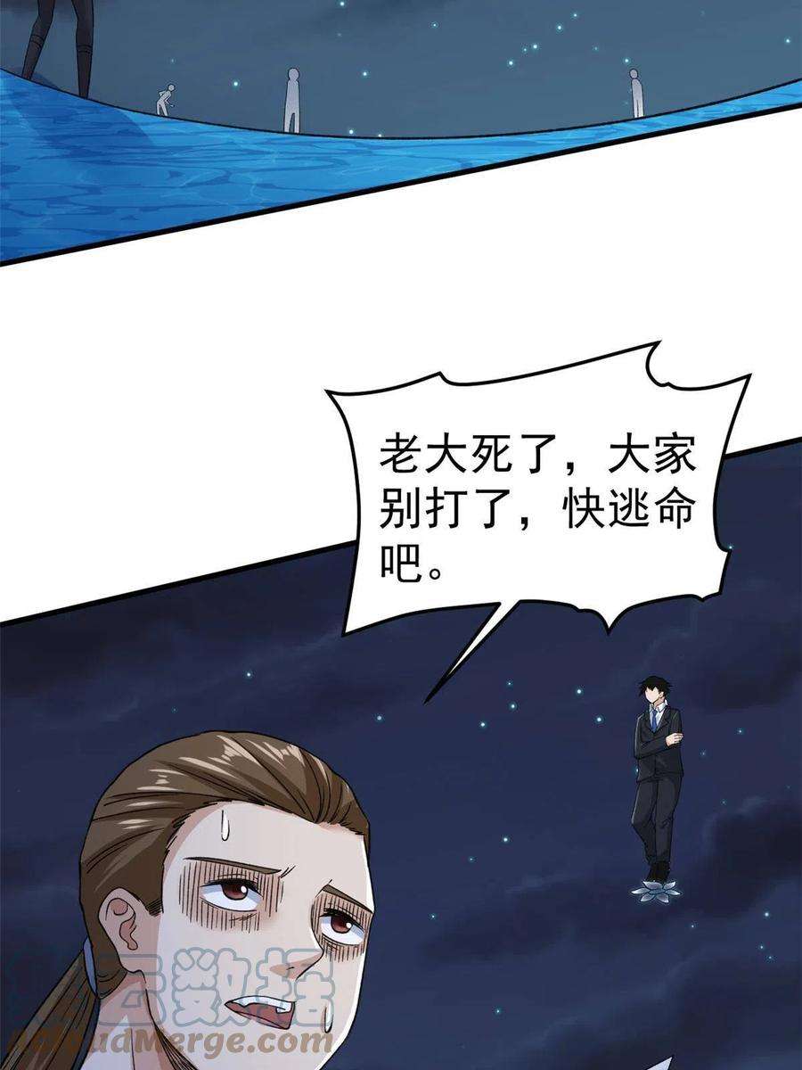 我有999种异能114 骨龙吐息