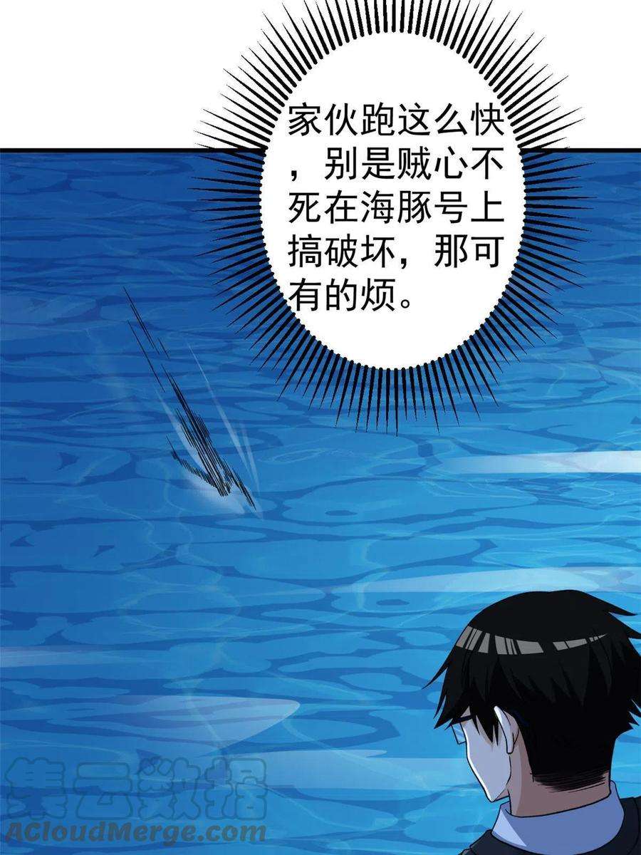 我有999种异能114 骨龙吐息