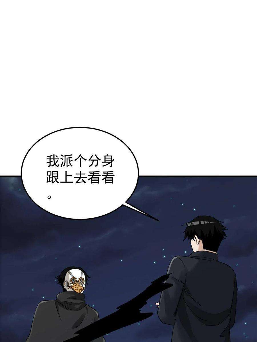 我有999种异能114 骨龙吐息