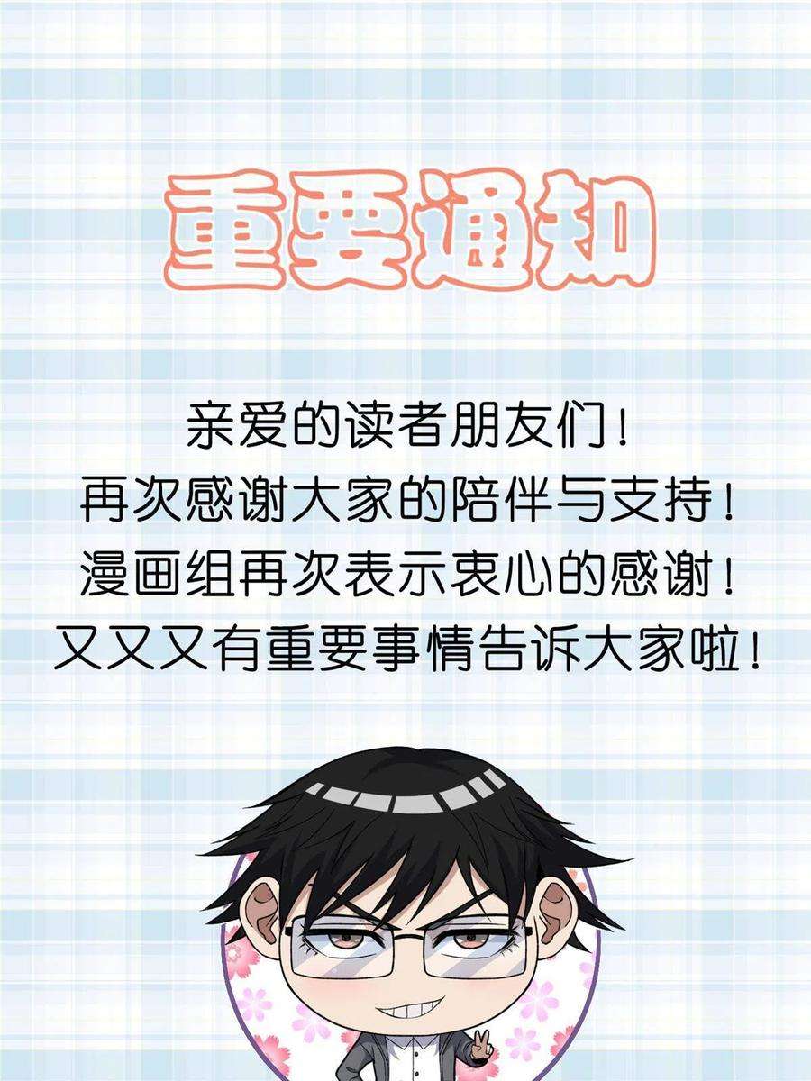 我有999种异能114 骨龙吐息