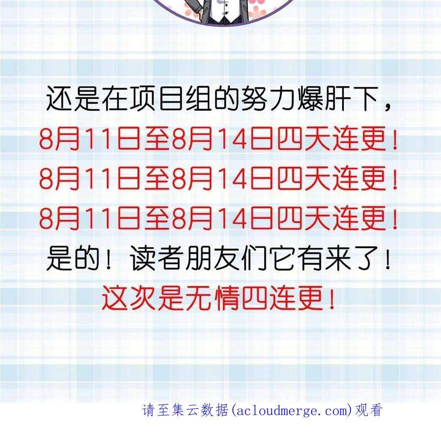 我有999种异能114 骨龙吐息
