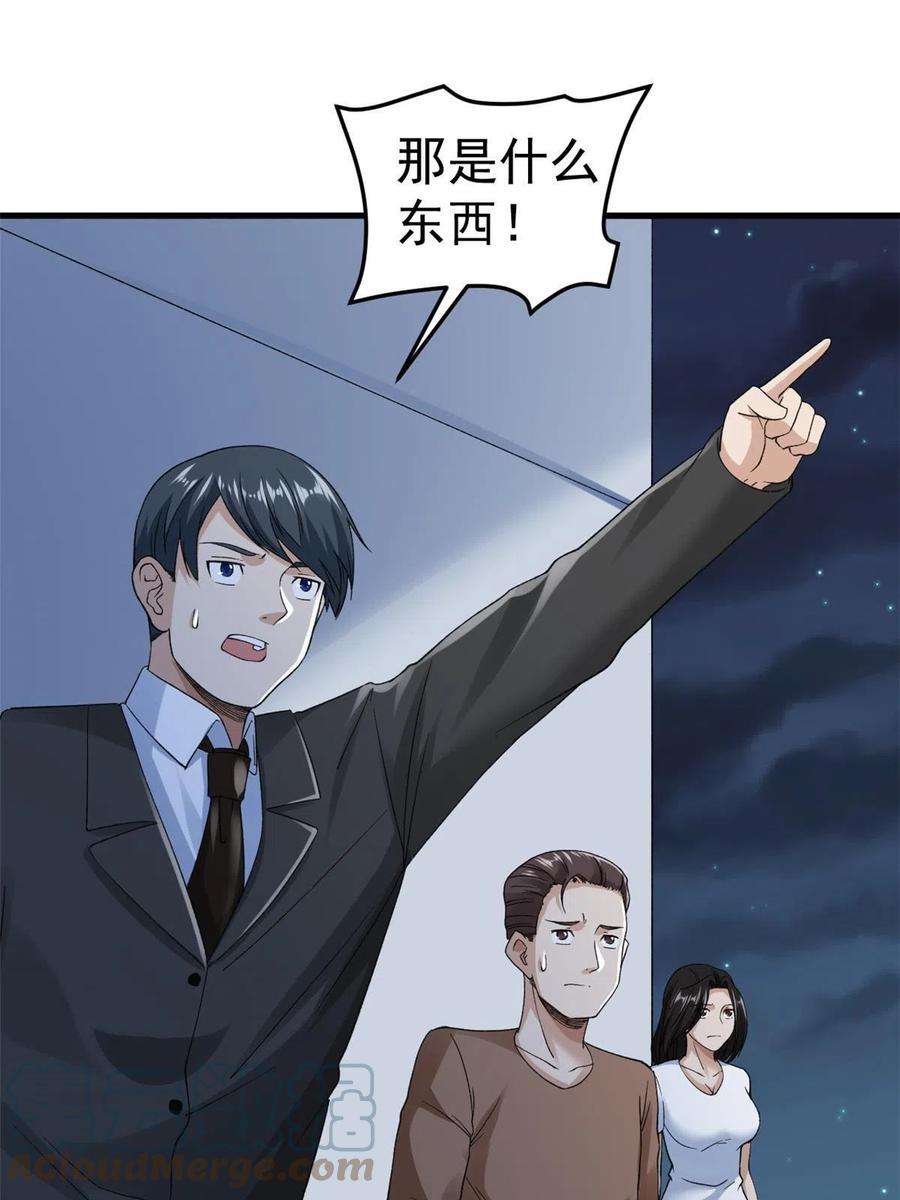 我有999种异能114 骨龙吐息