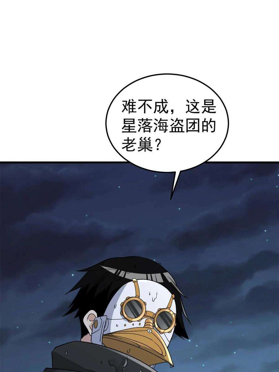 我有999种异能115 海盗的老巢