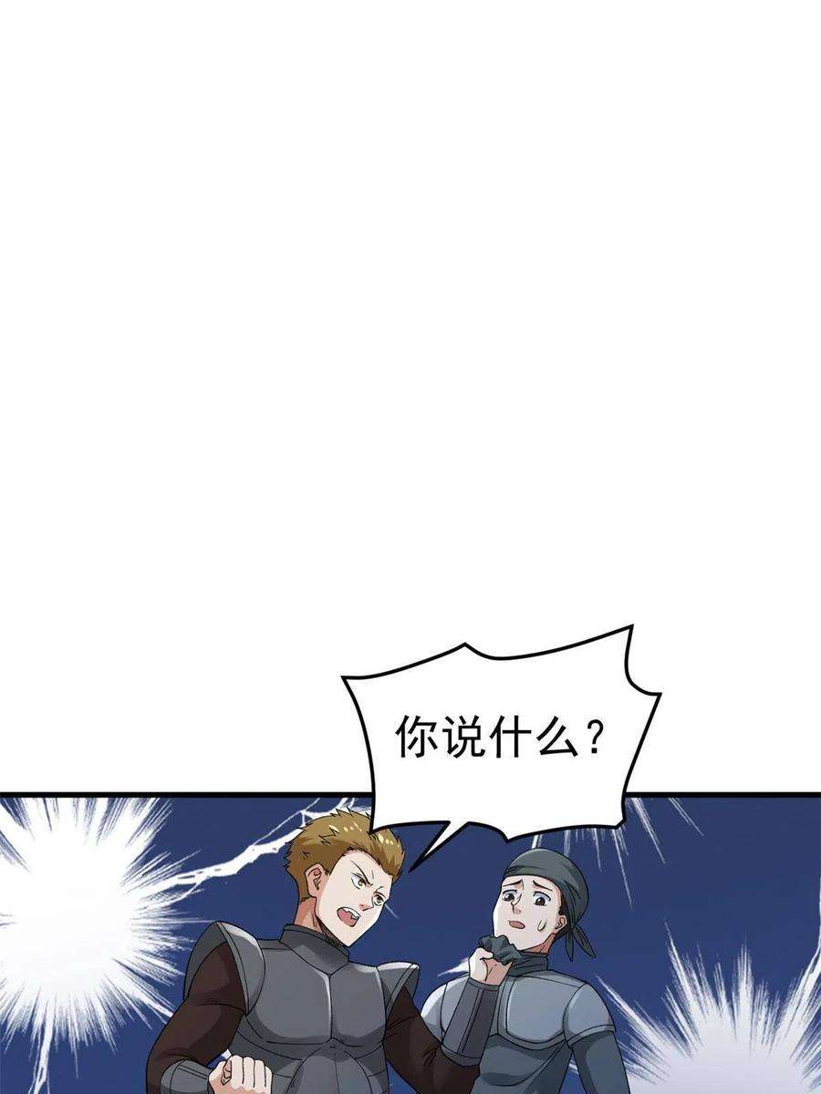 我有999种异能115 海盗的老巢