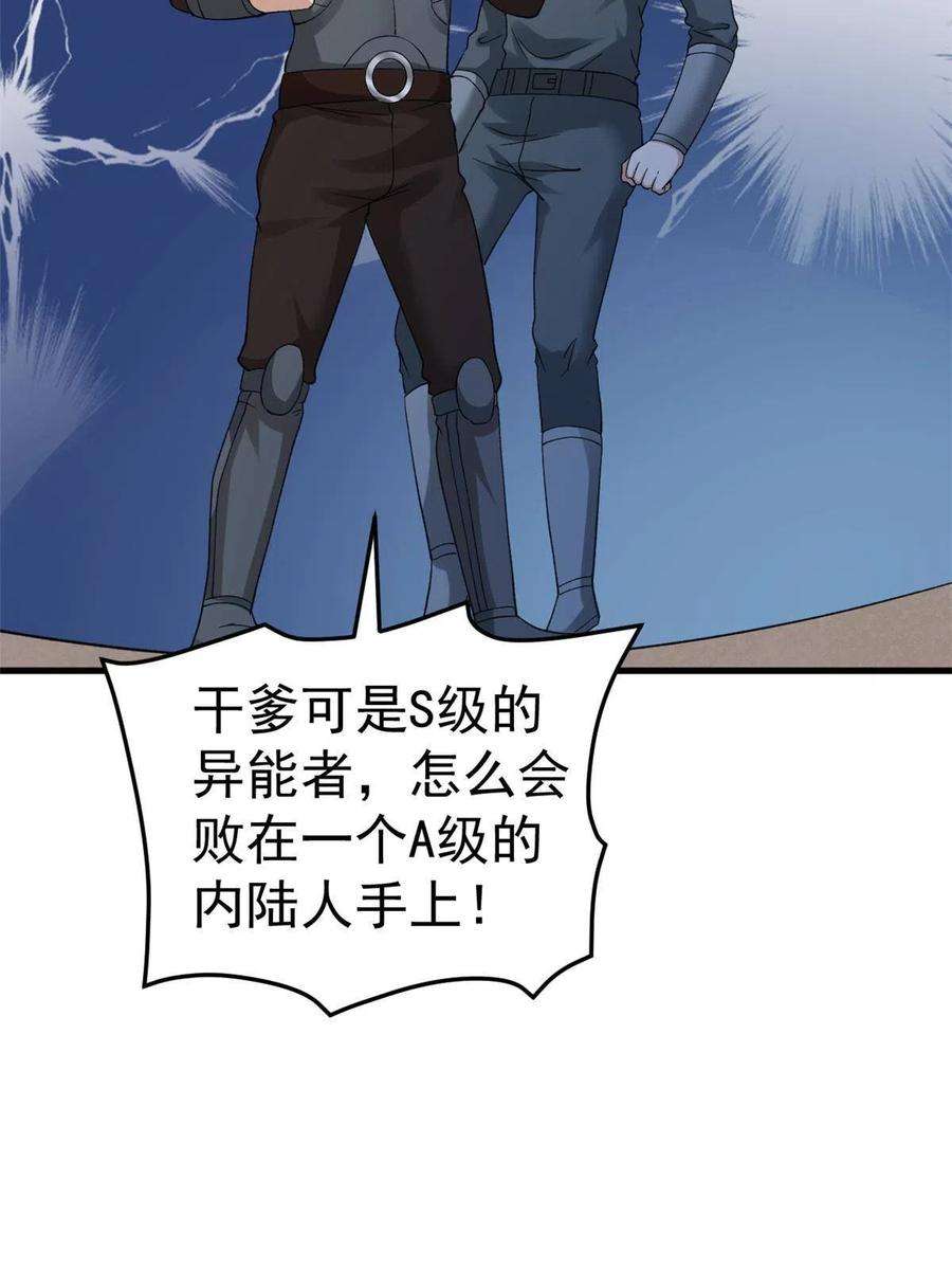 我有999种异能115 海盗的老巢
