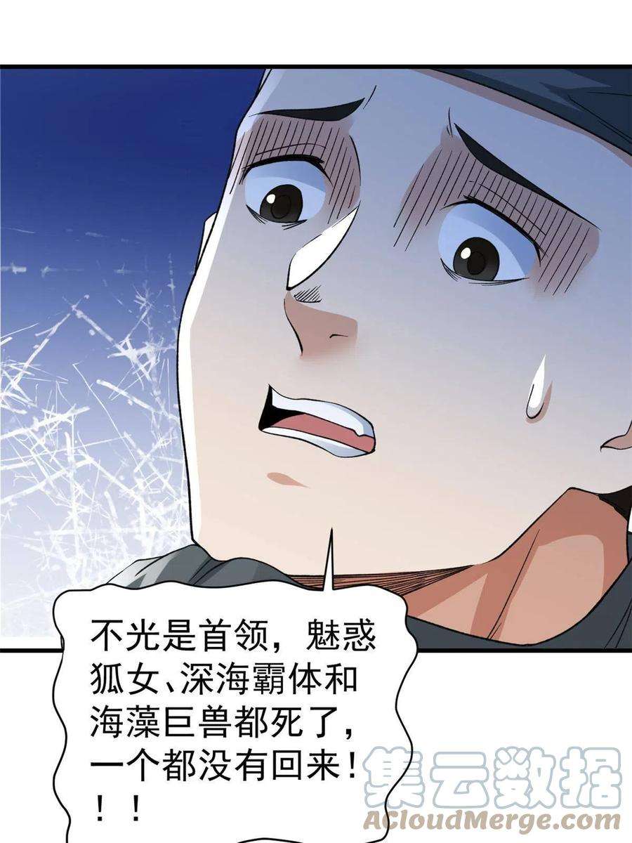 我有999种异能115 海盗的老巢