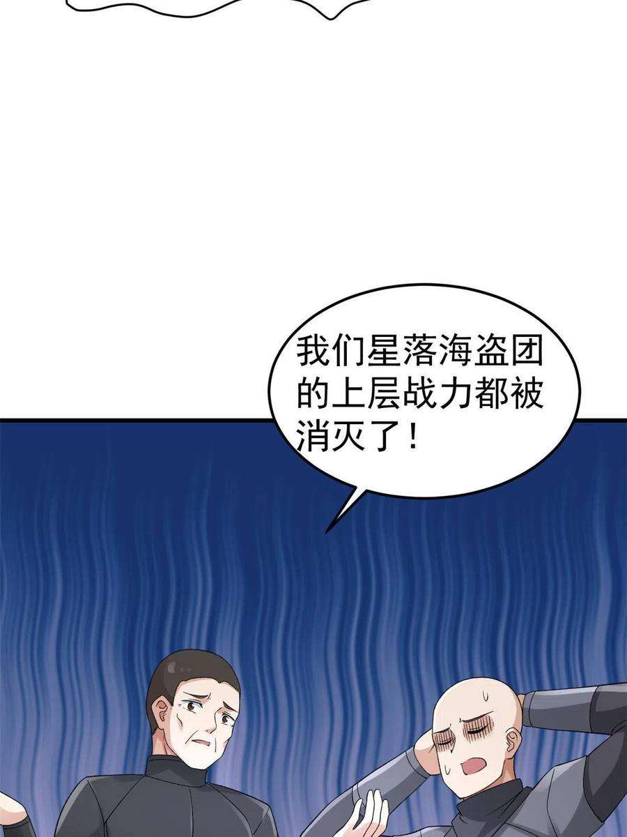 我有999种异能115 海盗的老巢