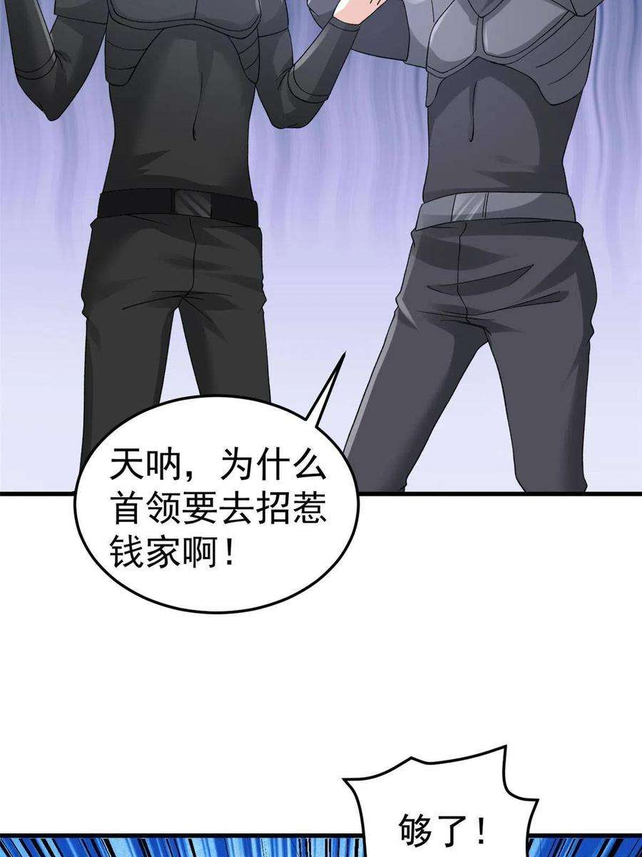 我有999种异能115 海盗的老巢
