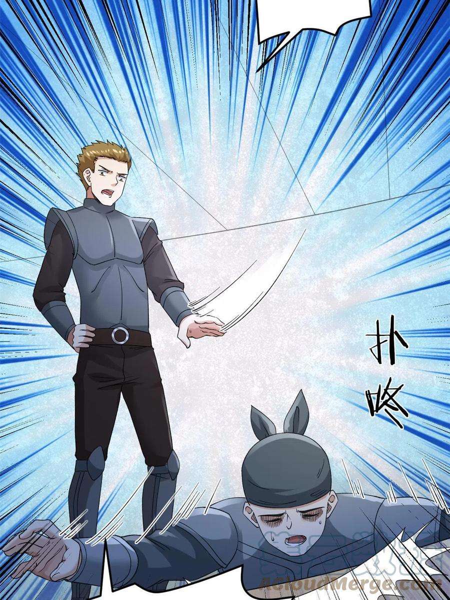 我有999种异能115 海盗的老巢