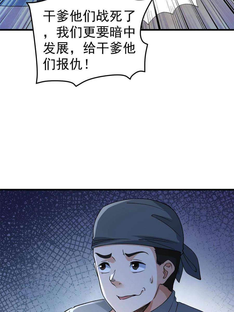 我有999种异能115 海盗的老巢