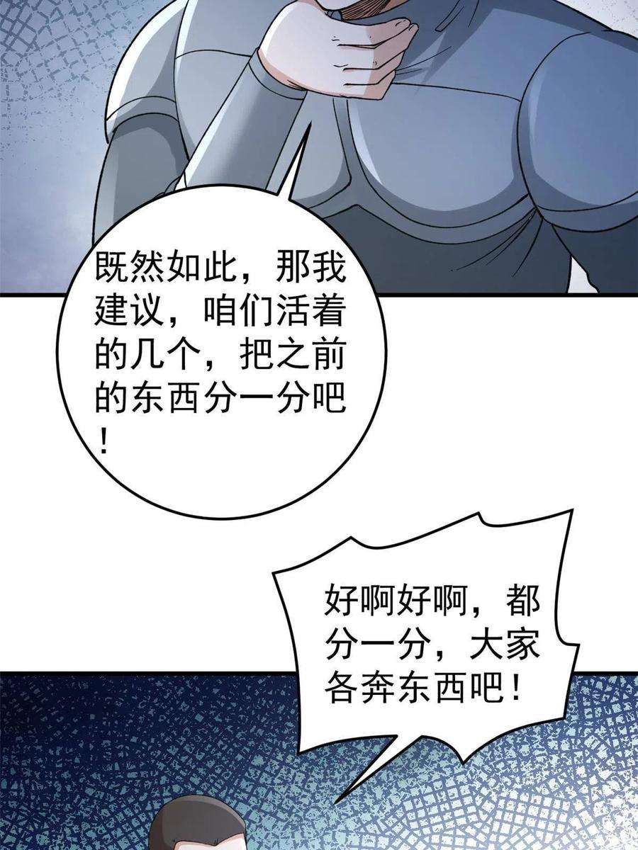 我有999种异能115 海盗的老巢