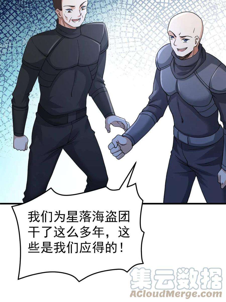 我有999种异能115 海盗的老巢